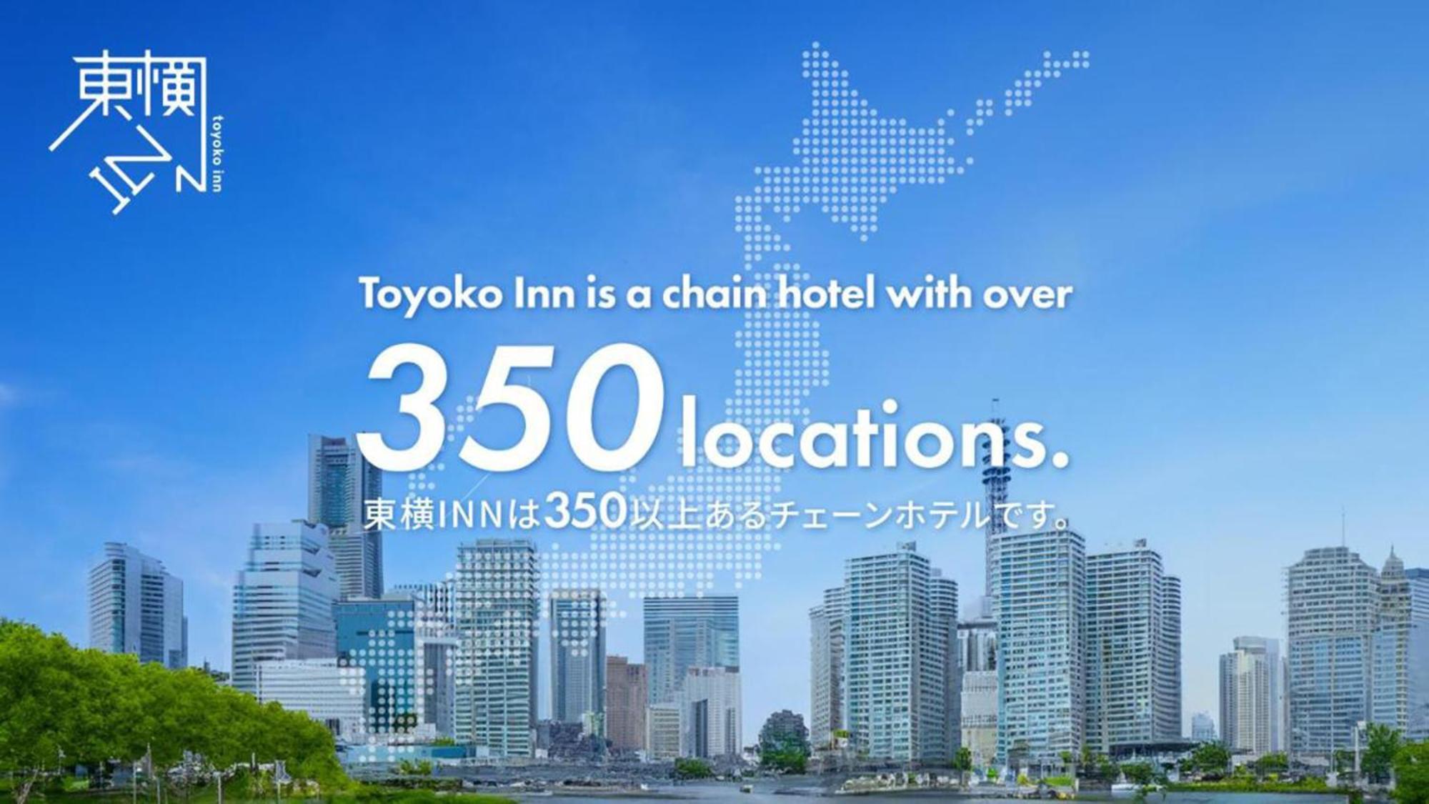Toyoko Inn Yamagata-eki Nishi-guchi Yamagata  Eksteriør billede